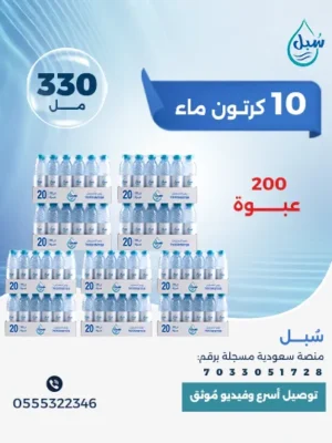 مياة معدنية كرتون ٣٥٠ ملل